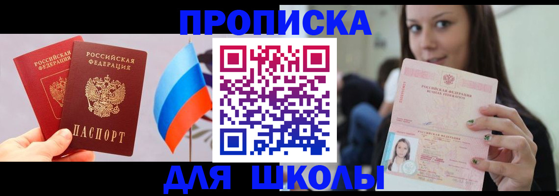 прописка гарантия в Петропавловске-Камчатском