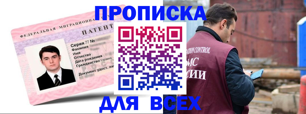 регистрация для школы в Петропавловске-Камчатском